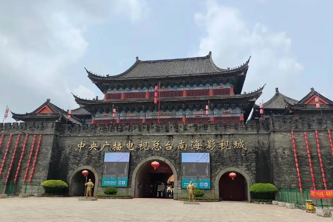Nanhai Film and Television City
